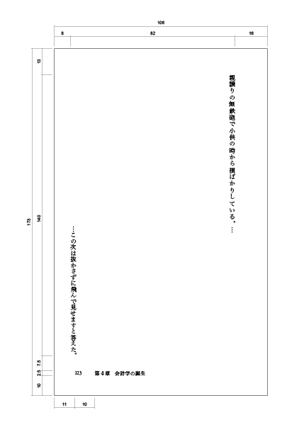 岩波新書赤版 本文 デザイン